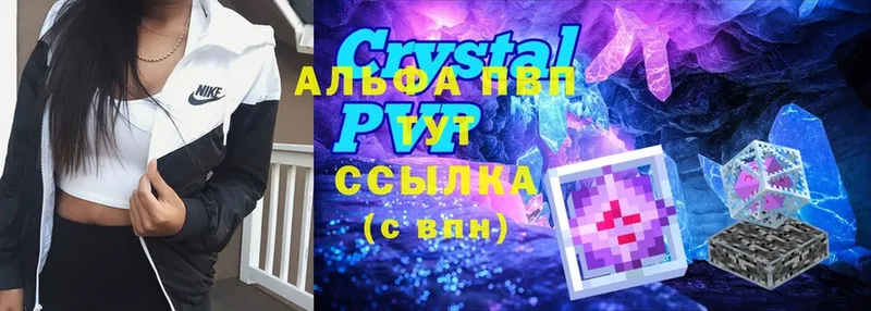 цена наркотик  Ишимбай  Alpha PVP кристаллы 