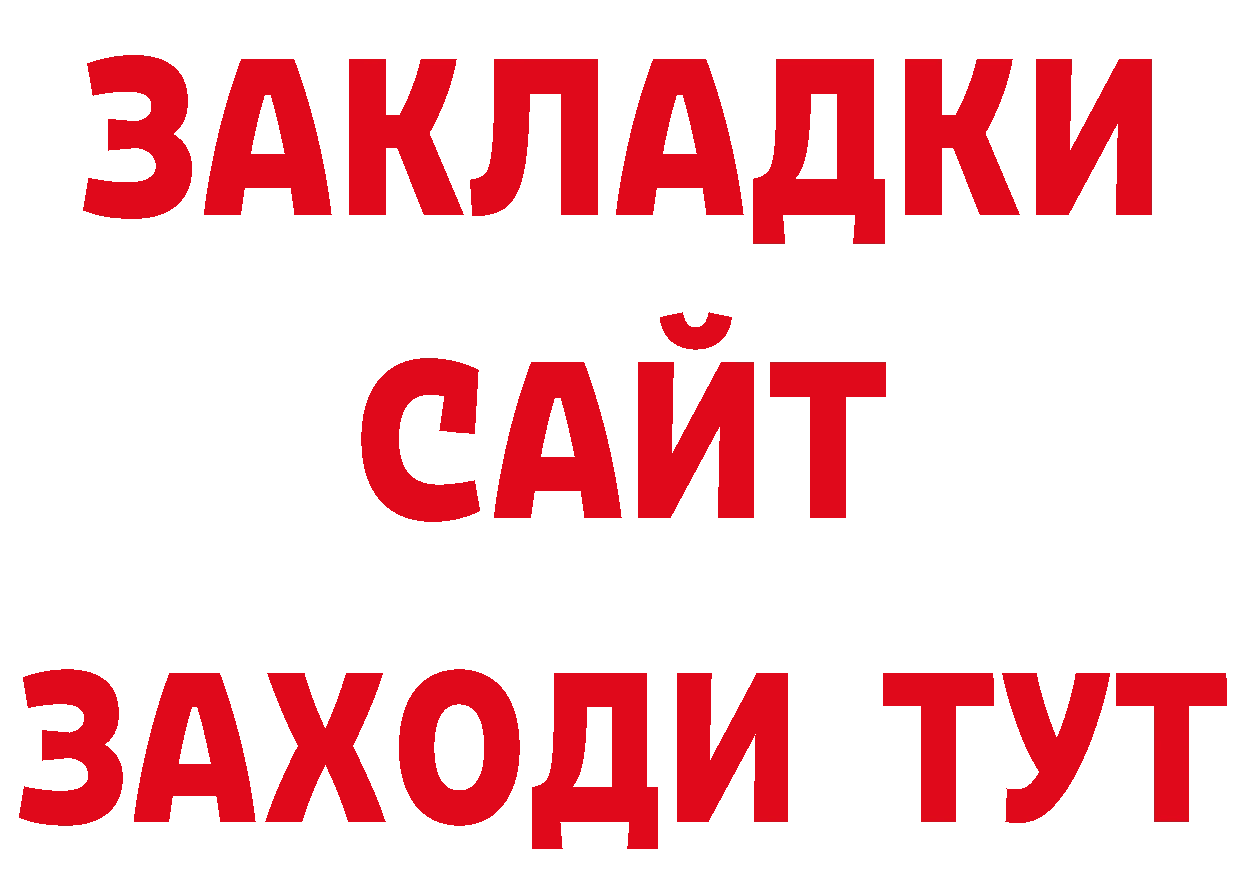 Бутират бутик как войти дарк нет кракен Ишимбай