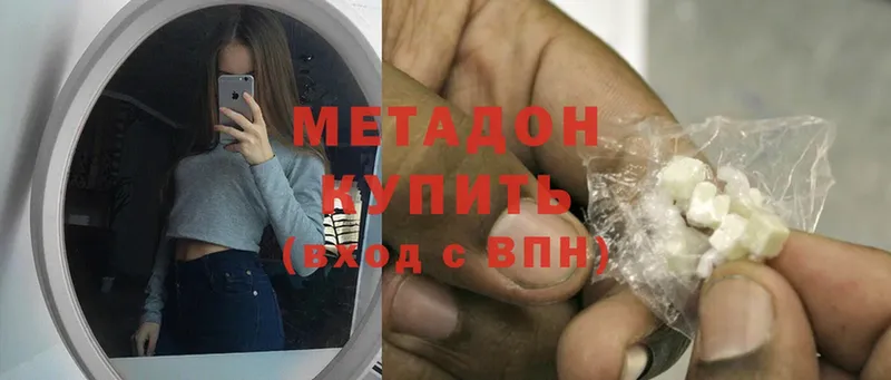 Метадон белоснежный  Ишимбай 